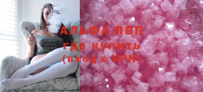 купить наркотик  mega ONION  A PVP СК  Мышкин 